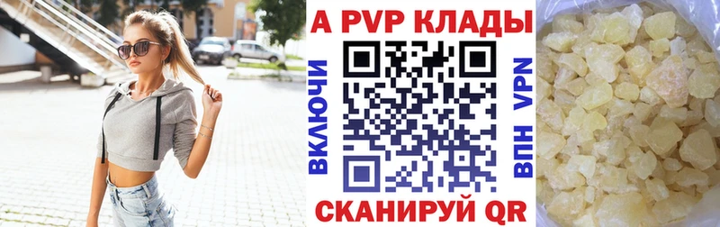 Купить где  Донецк  A PVP кристаллы 