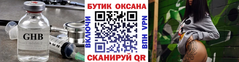 Купить где  Донецк  БУТИРАТ 99% 
