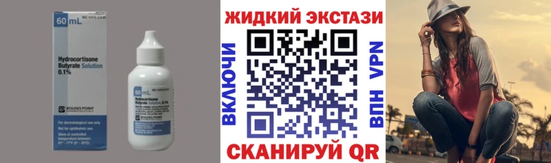 БУТИРАТ жидкий экстази Донецк
