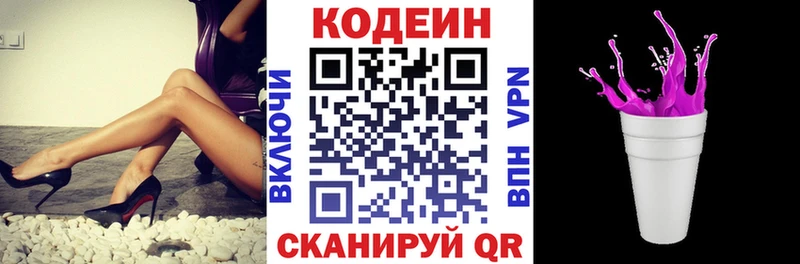Codein Purple Drank  Купить  Донецк 