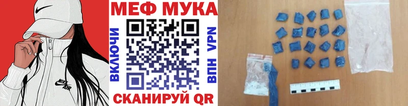 Купить закладки  Донецк  МЯУ-МЯУ мяу мяу 