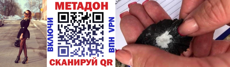 Купить закладки Донецк Метадон methadone